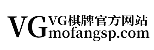 VG棋牌官网登录